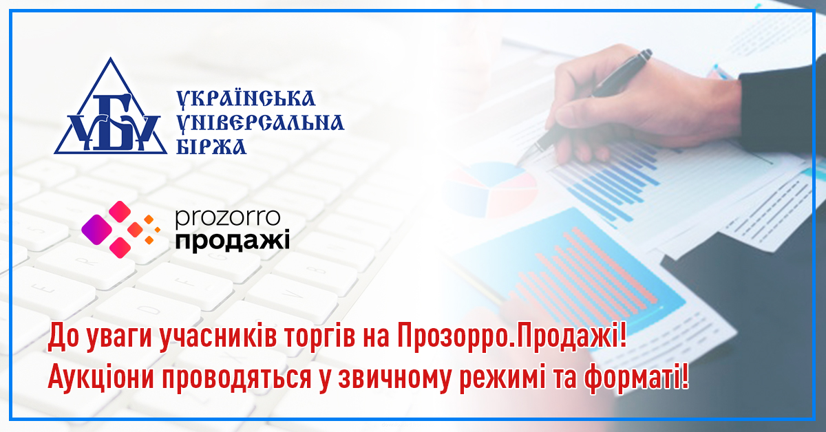 Підписання меморандуму між Укроборонпромом і Prozorro